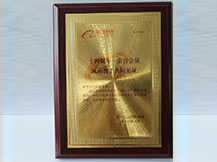 企業(yè)榮譽(yù)證書
